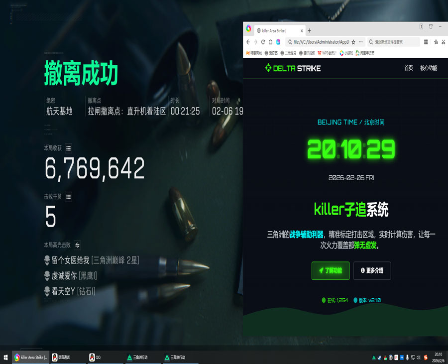 三角洲行动外挂封号透视自瞄效果