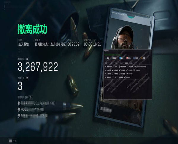 三角洲行动外挂封号软件效果